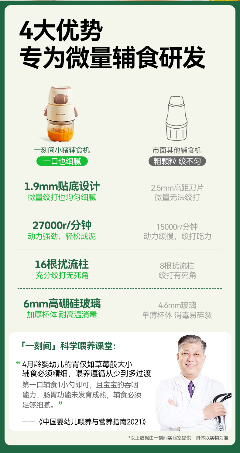 Oneqbaby 一刻间婴儿小猪辅食机 单杯