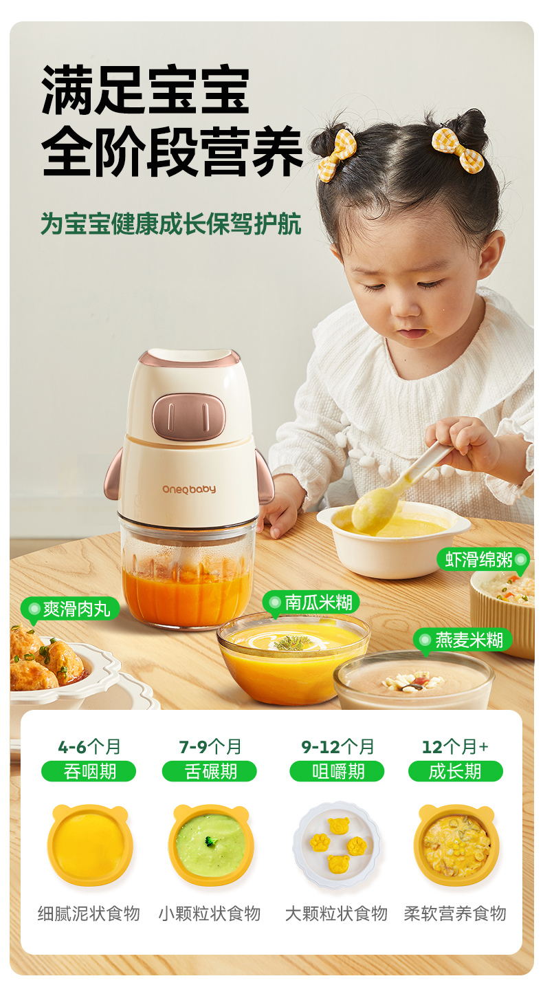Oneqbaby 一刻间婴儿小猪辅食机 单杯