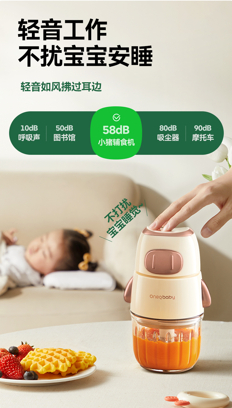 Oneqbaby 一刻间婴儿小猪辅食机 单杯