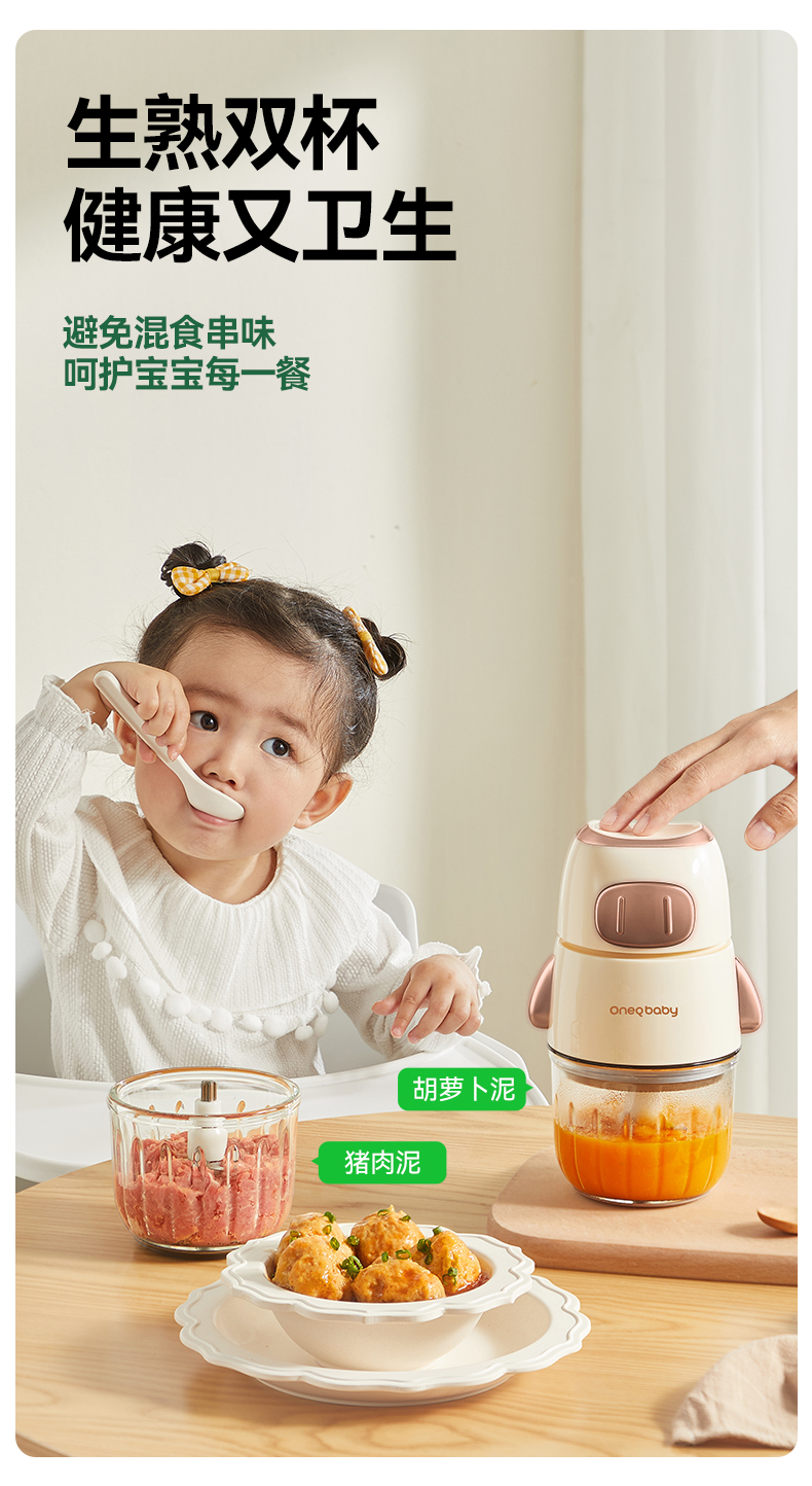 Oneqbaby 一刻间婴儿小猪辅食机 单杯