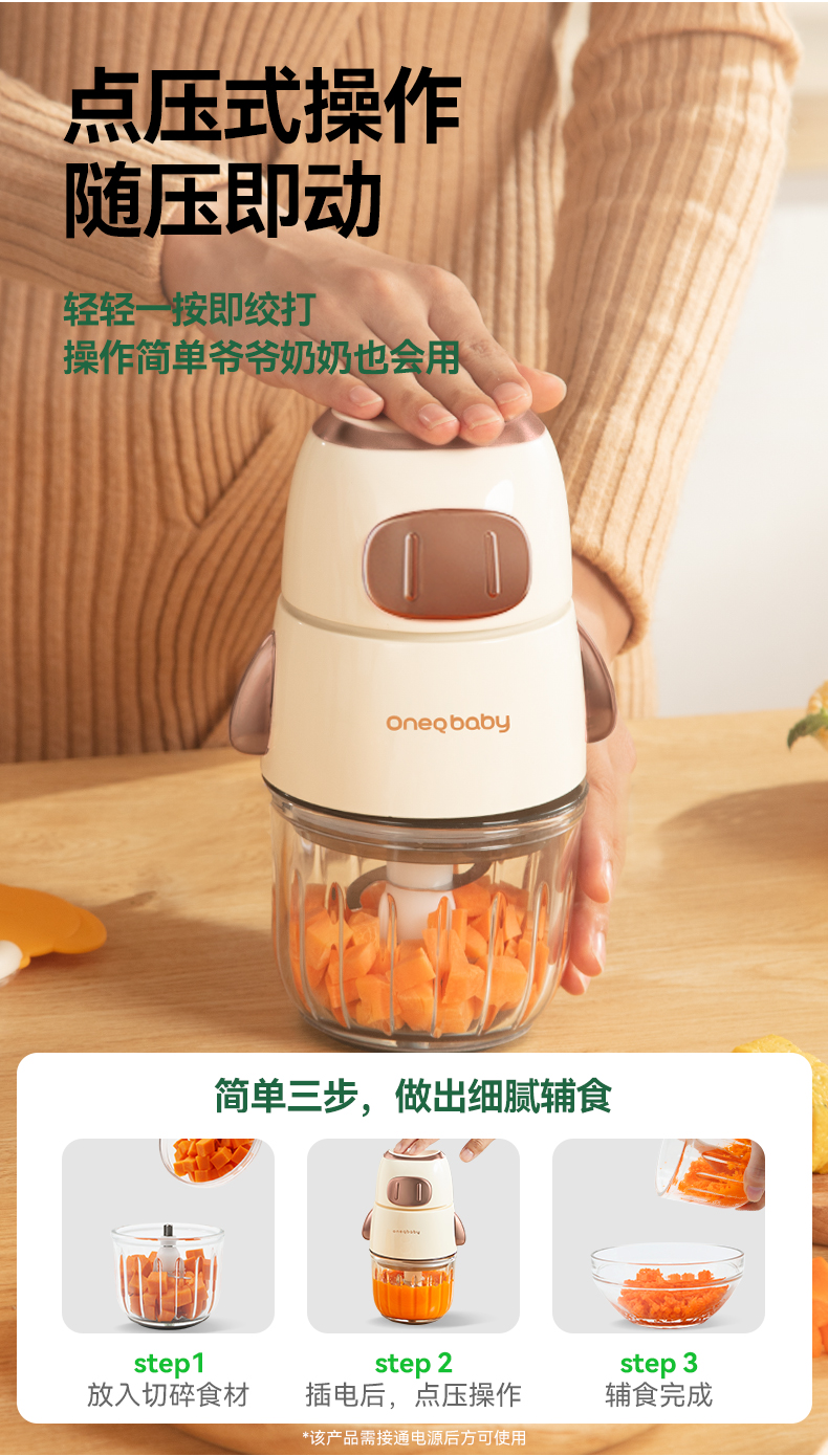 Oneqbaby 一刻间婴儿小猪辅食机 单杯