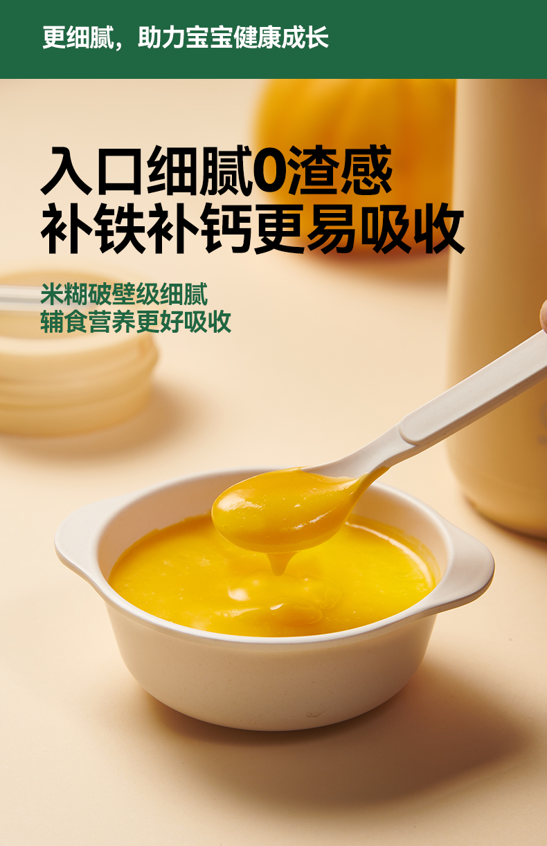 Oneqbaby 一刻间多功能破壁辅食机 350ml
