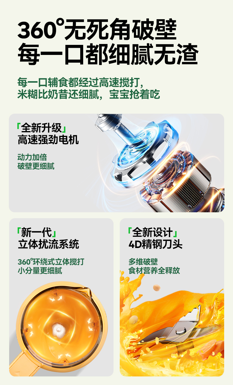 Oneqbaby 一刻间多功能破壁辅食机 350ml