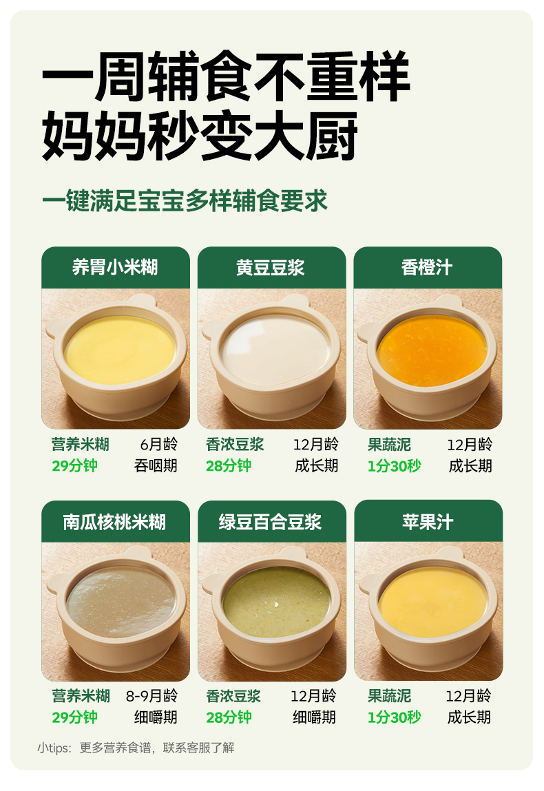 Oneqbaby 一刻间多功能破壁辅食机 350ml