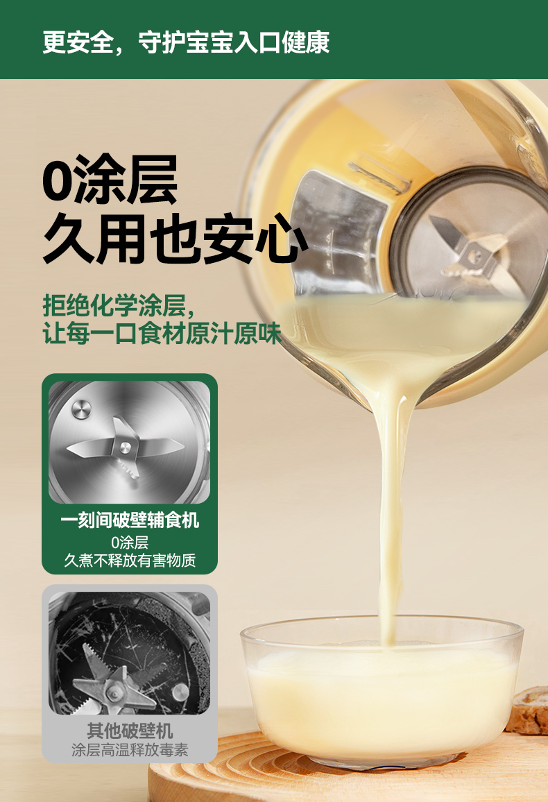 Oneqbaby 一刻间多功能破壁辅食机 350ml