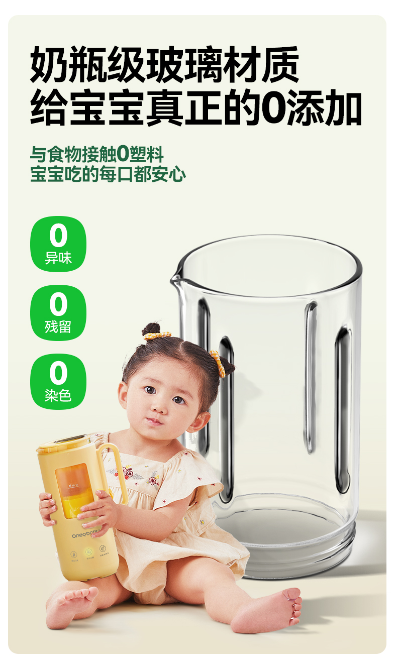Oneqbaby 一刻间多功能破壁辅食机 350ml