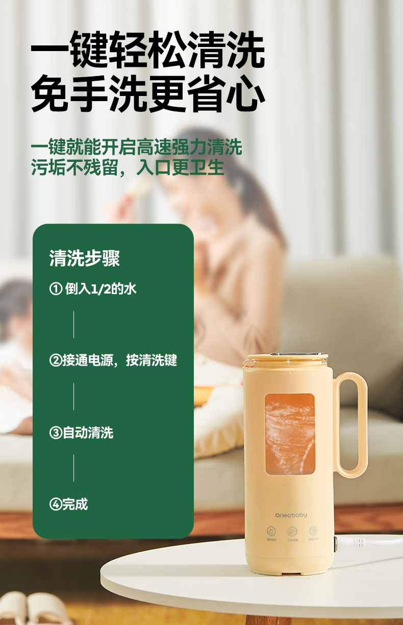 Oneqbaby 一刻间多功能破壁辅食机 350ml