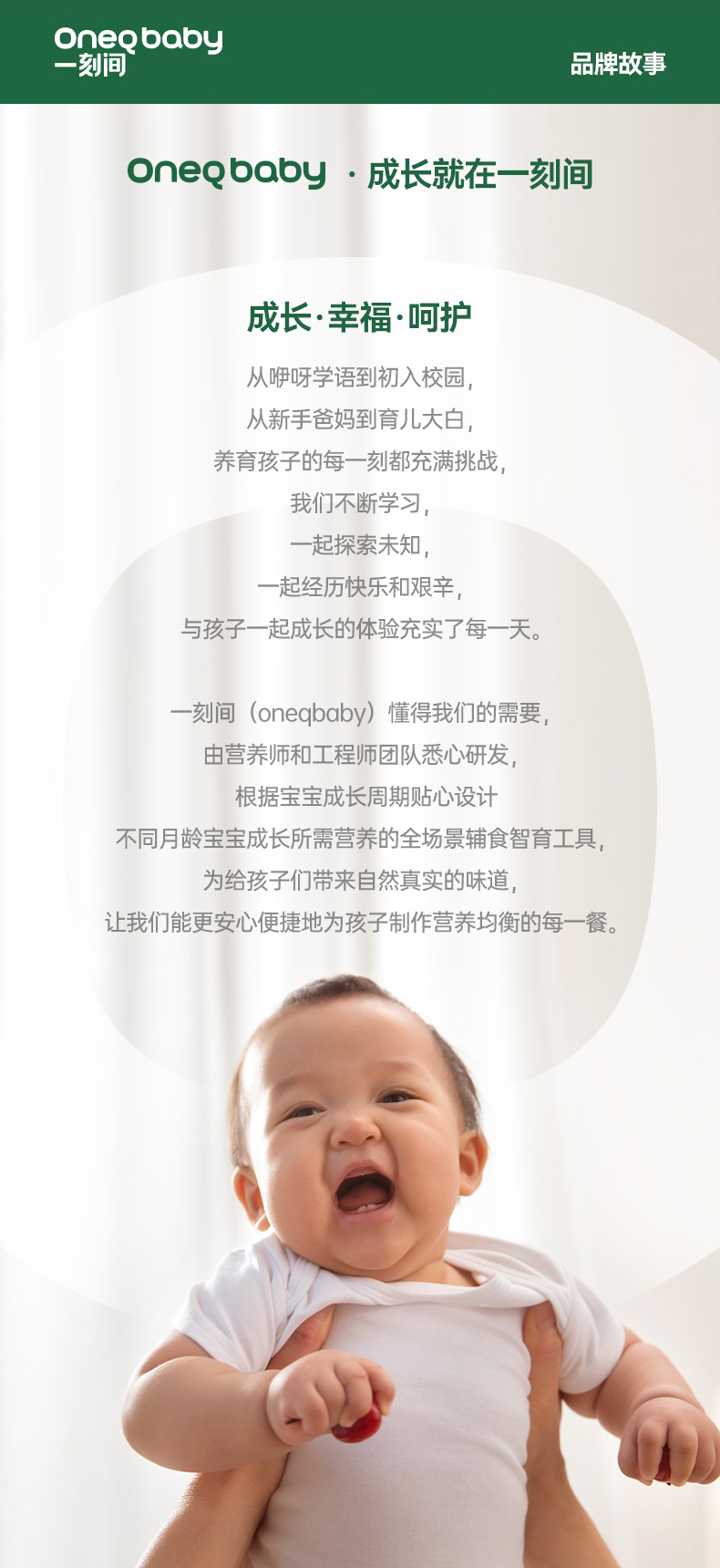 Oneqbaby 一刻间多功能破壁辅食机 350ml