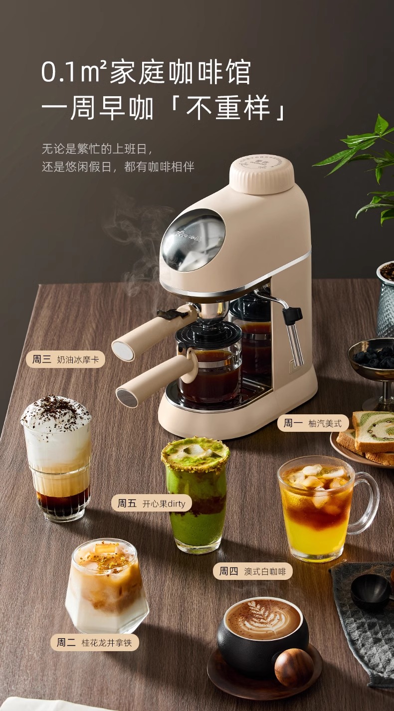 Bear 小熊家用意式半自动一体咖啡机 KFJ-P02T7