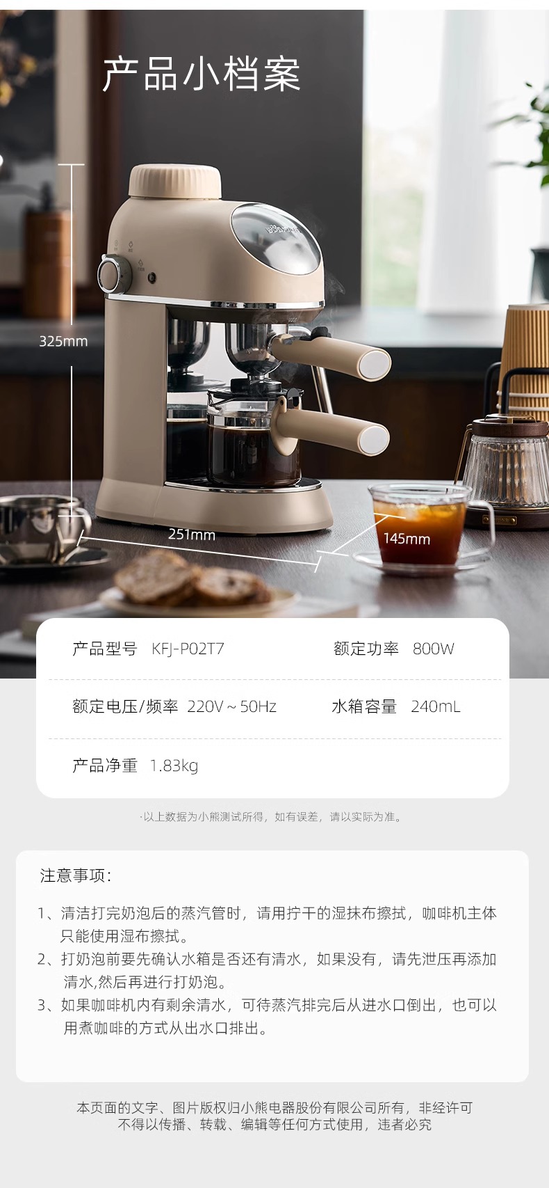 Bear 小熊家用意式半自动一体咖啡机 KFJ-P02T7