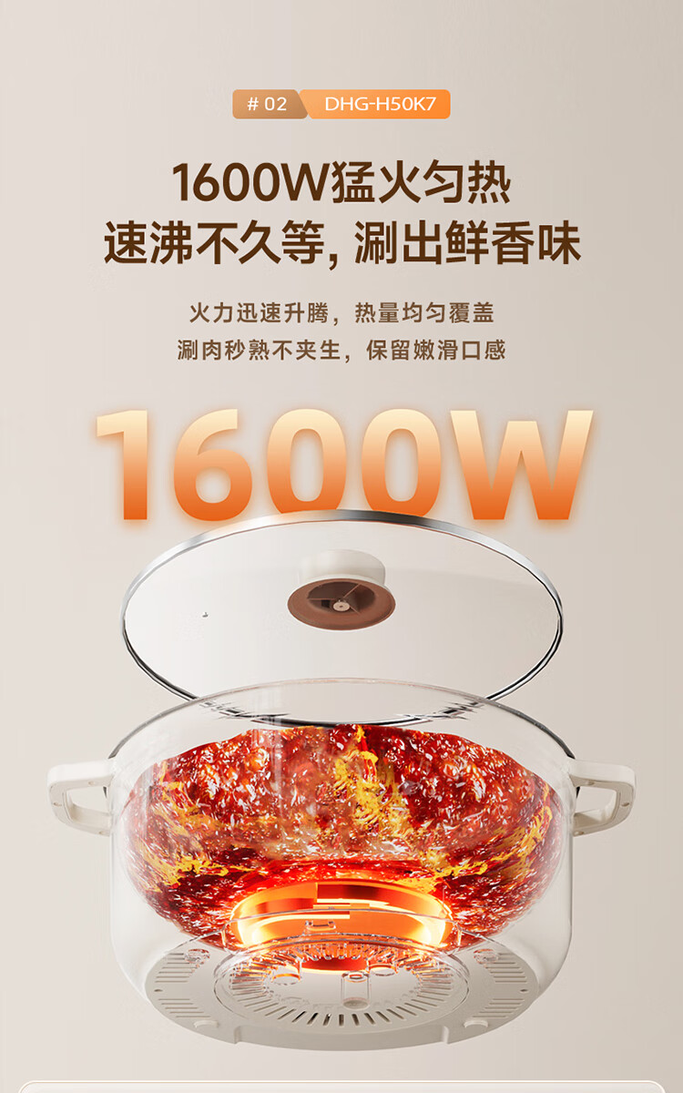 Bear 小熊多用途电煮锅 DHG-H50K7