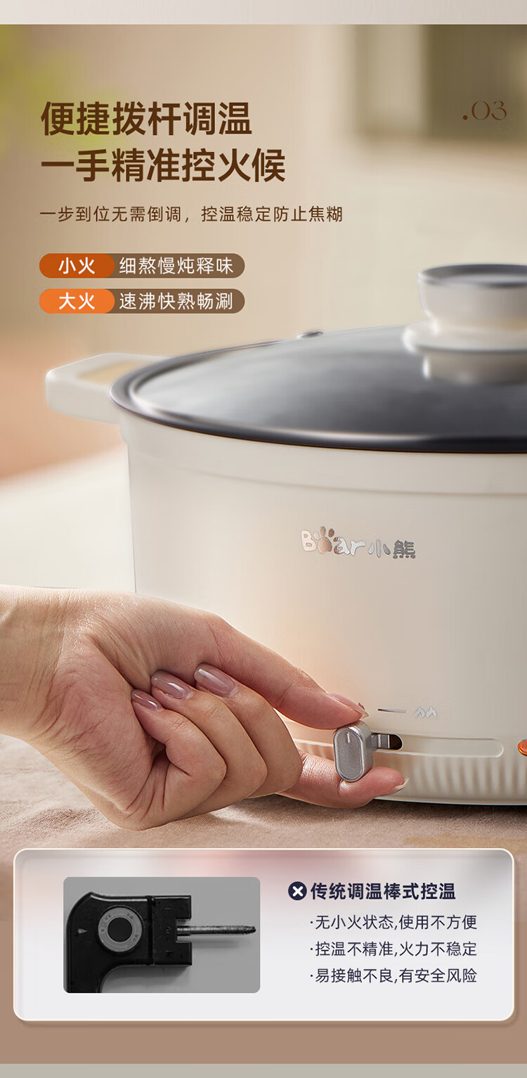 Bear 小熊多用途电煮锅 DHG-H50K7