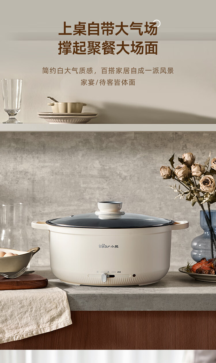 Bear 小熊多用途电煮锅 DHG-H50K7