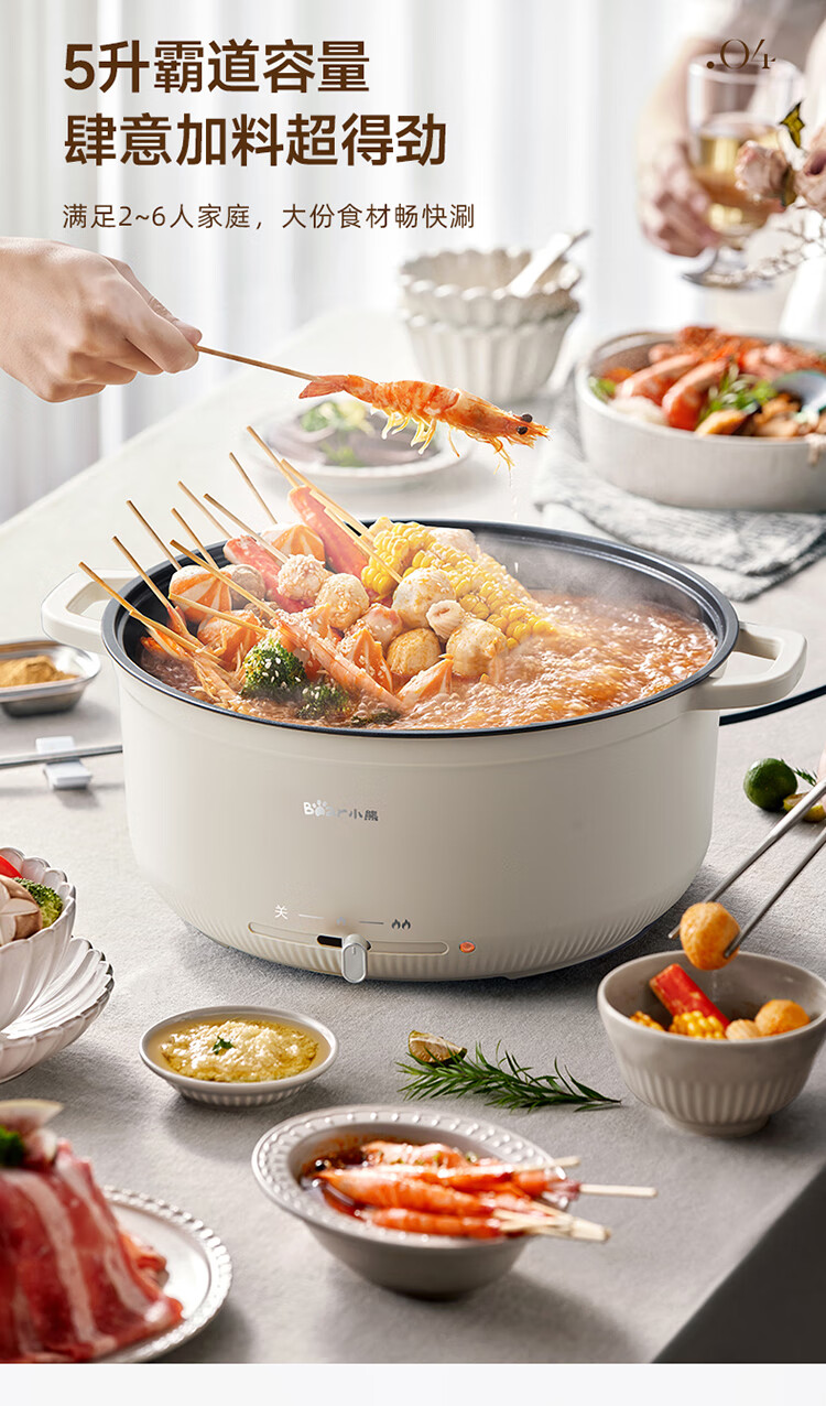 Bear 小熊多用途电煮锅 DHG-H50K7