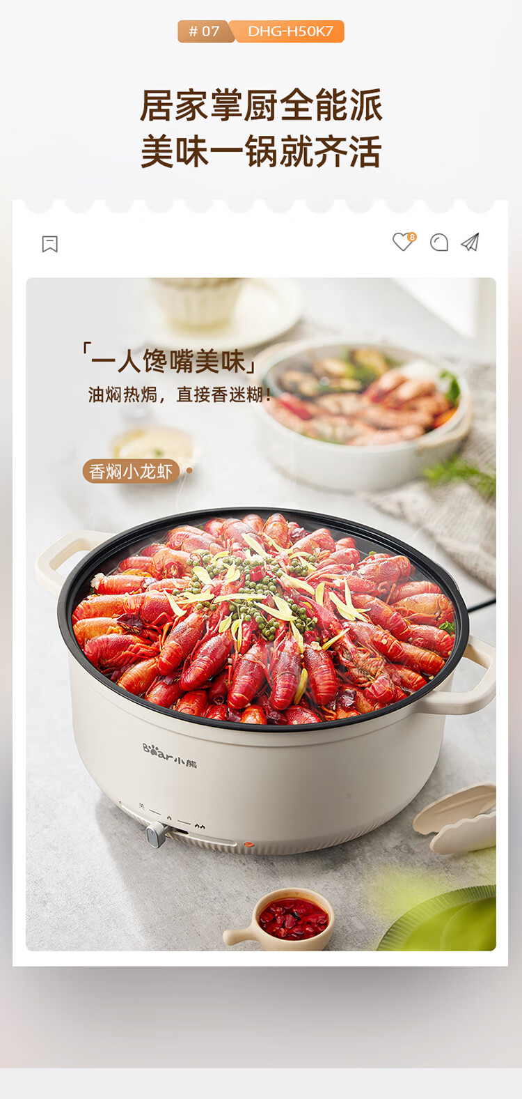 Bear 小熊多用途电煮锅 DHG-H50K7