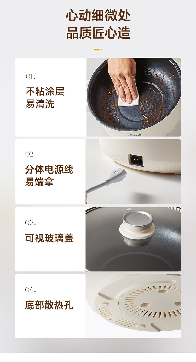 Bear 小熊多用途电煮锅 DHG-H50K7