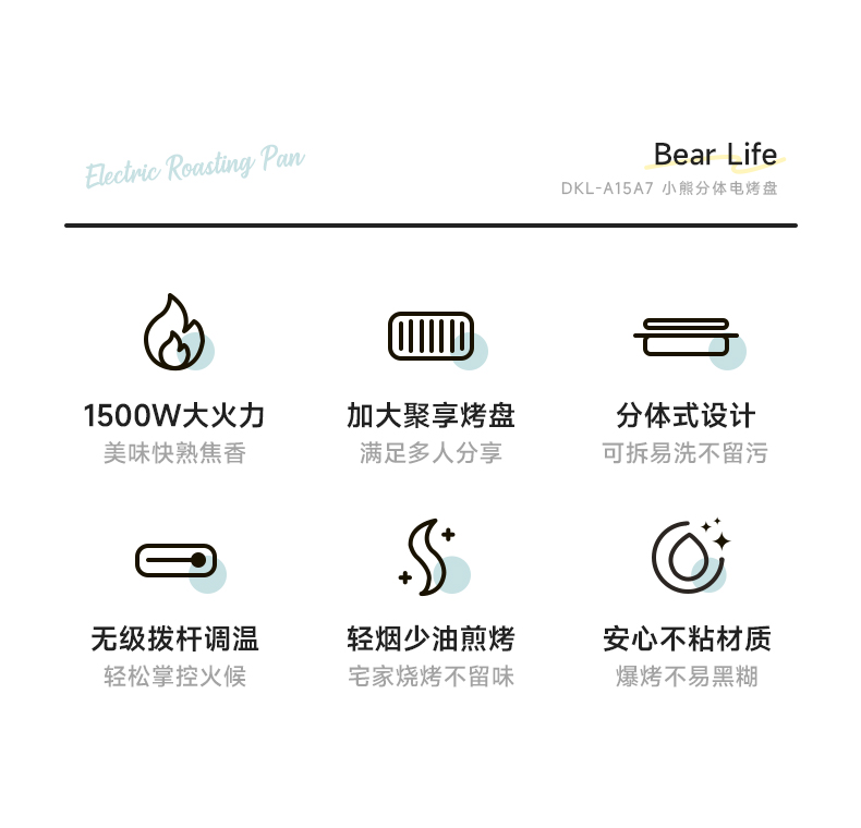 Bear 小熊分体电烤盘 DKL-A15A7