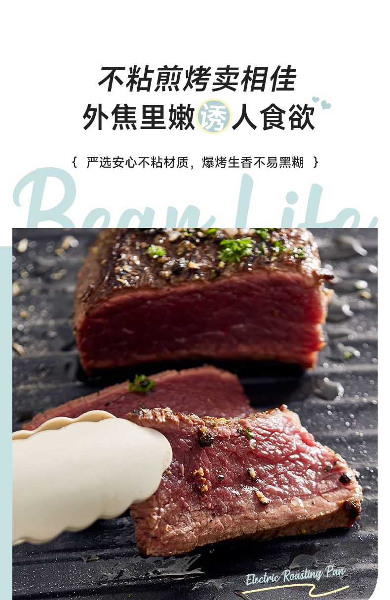 Bear 小熊分体电烤盘 DKL-A15A7