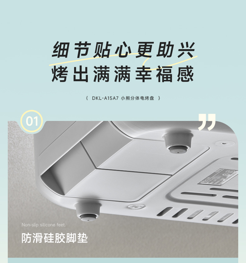 Bear 小熊分体电烤盘 DKL-A15A7