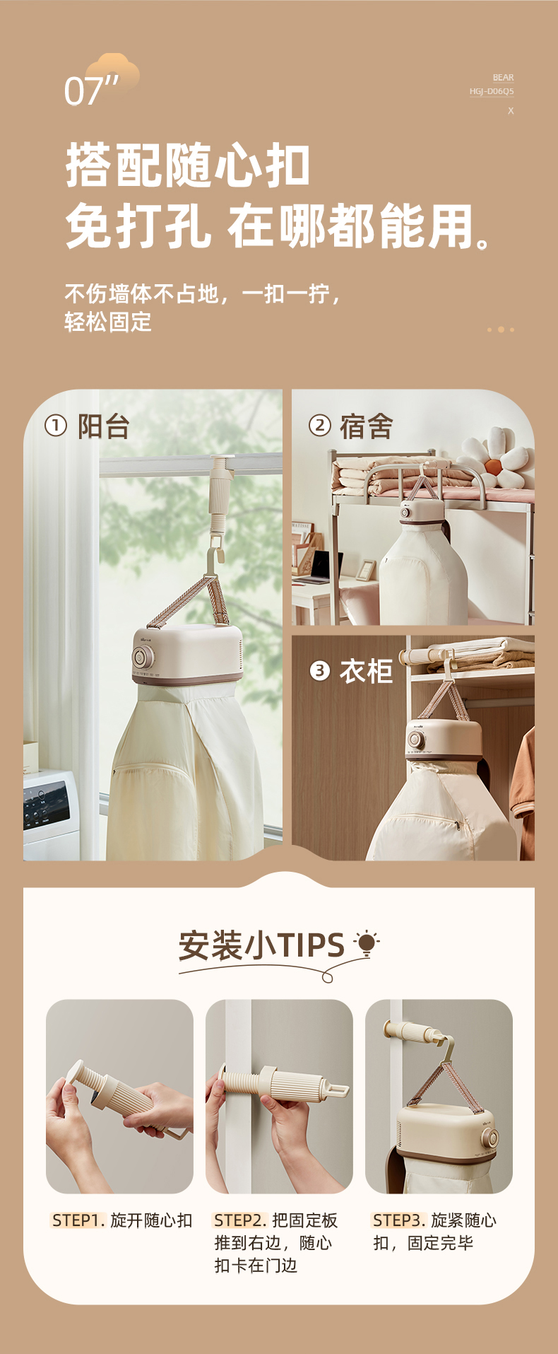 Bear 小熊母婴干衣机 HGJ-D06Q5