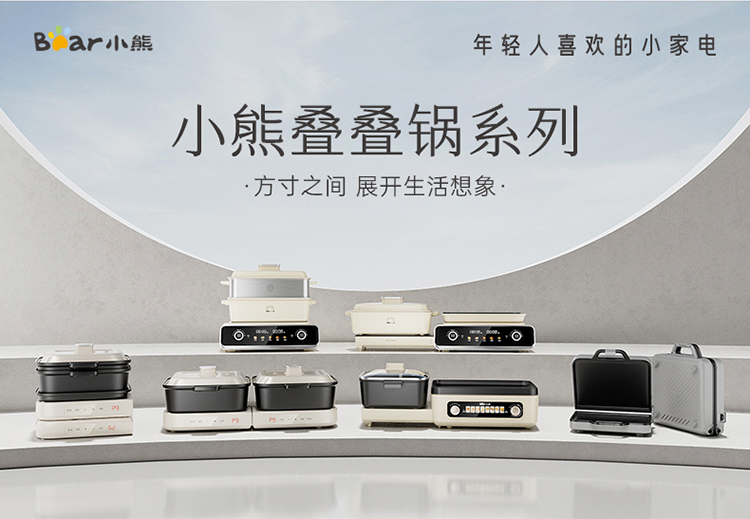 Bear 小熊折叠多功能电煮锅 6L