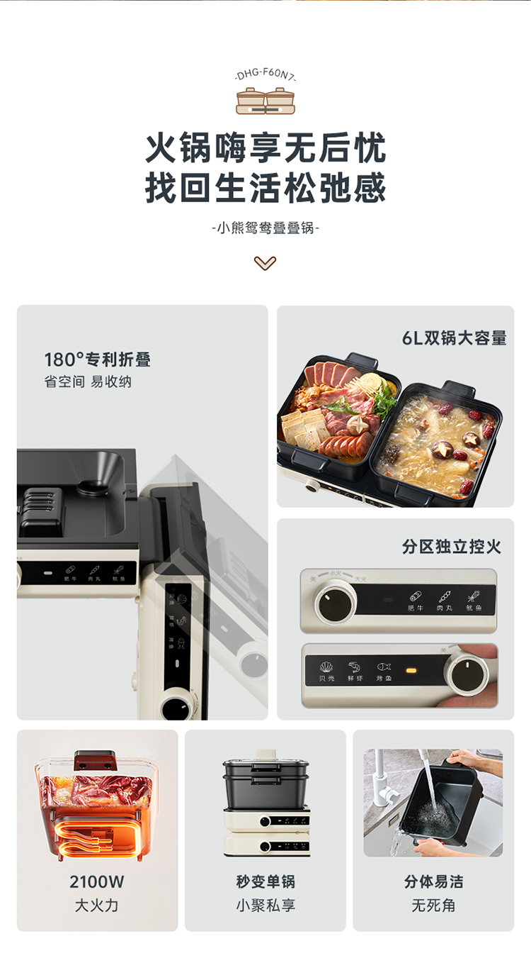 Bear 小熊折叠多功能电煮锅 6L