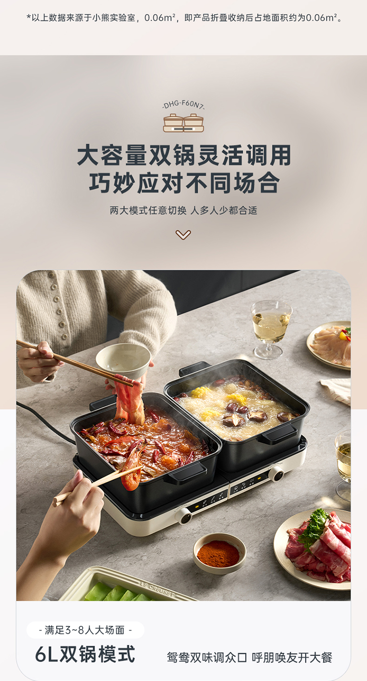 Bear 小熊折叠多功能电煮锅 6L
