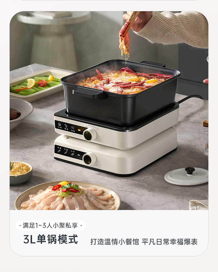 Bear 小熊折叠多功能电煮锅 6L