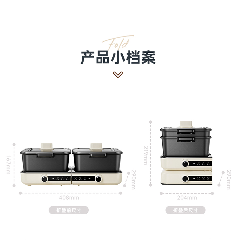 Bear 小熊折叠多功能电煮锅 6L