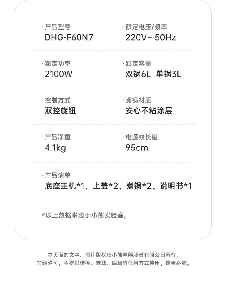Bear 小熊折叠多功能电煮锅 6L