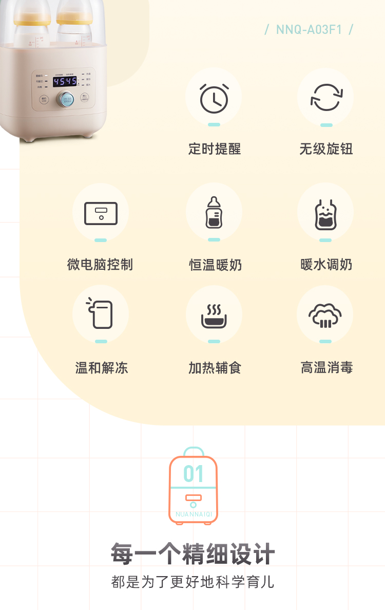 Bear 小熊二合一奶瓶消毒温奶器 NNQ-A03F1