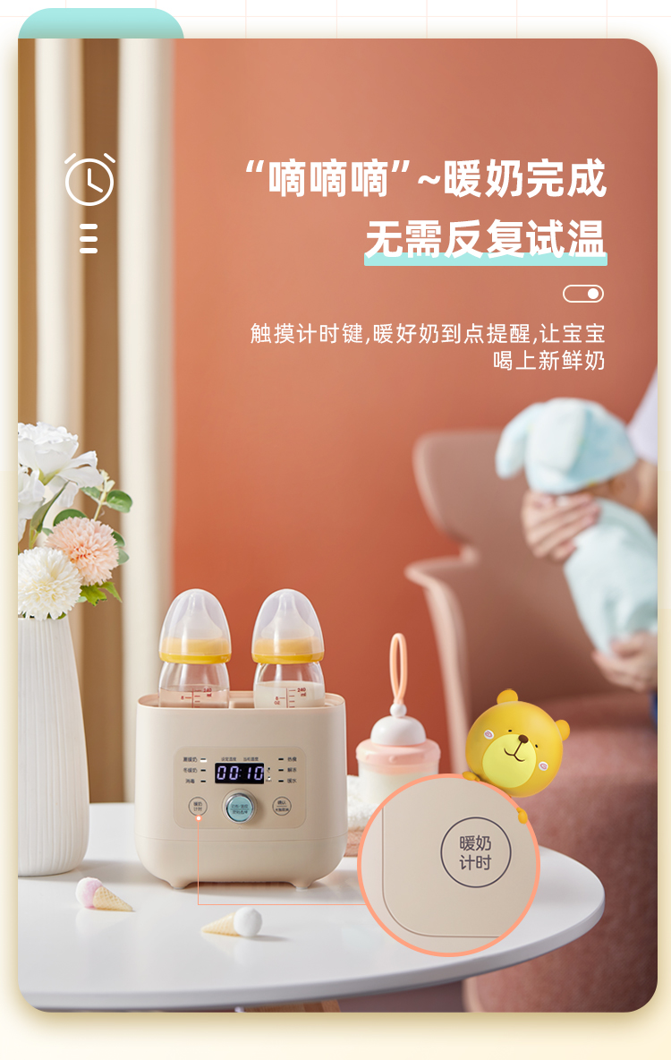 Bear 小熊二合一奶瓶消毒温奶器 NNQ-A03F1