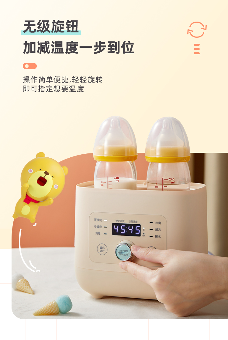 Bear 小熊二合一奶瓶消毒温奶器 NNQ-A03F1