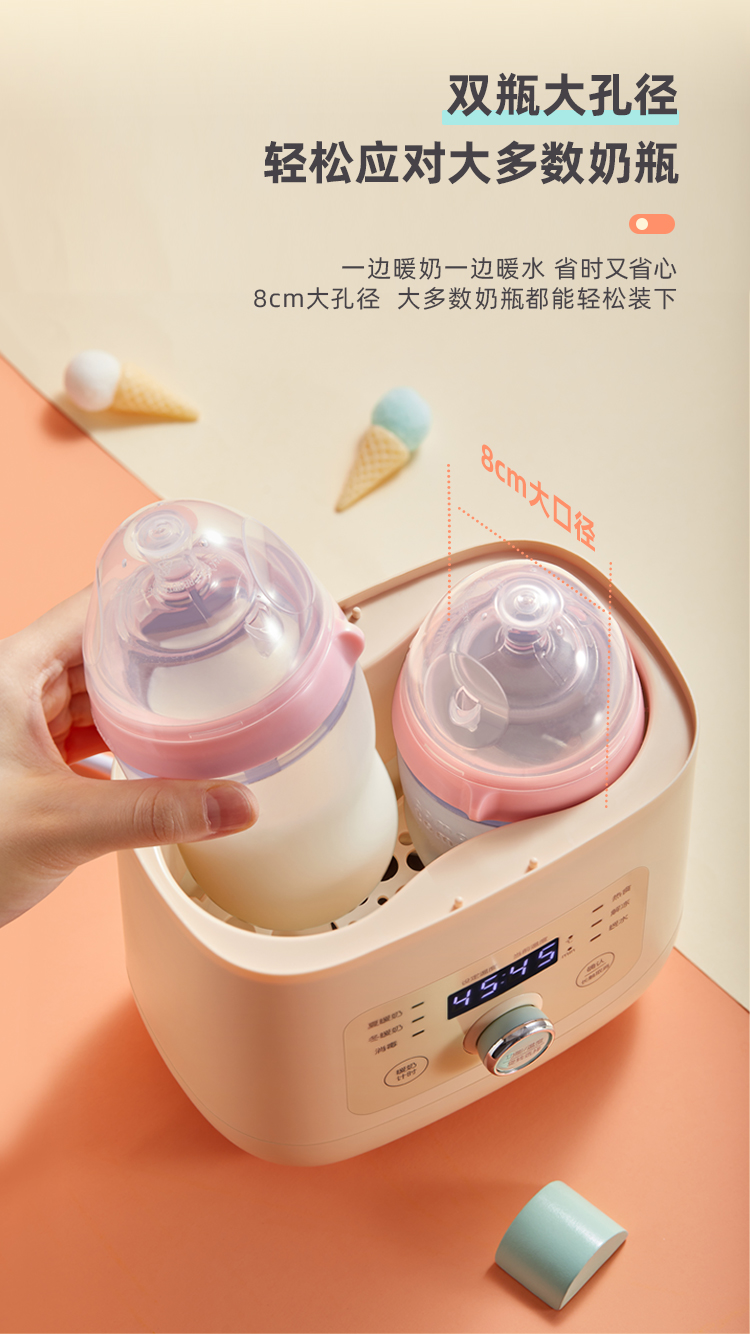 Bear 小熊二合一奶瓶消毒温奶器 NNQ-A03F1