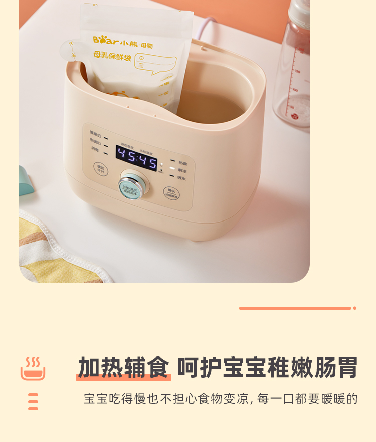 Bear 小熊二合一奶瓶消毒温奶器 NNQ-A03F1