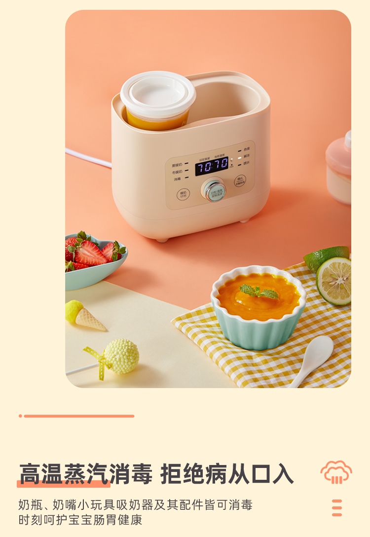 Bear 小熊二合一奶瓶消毒温奶器 NNQ-A03F1