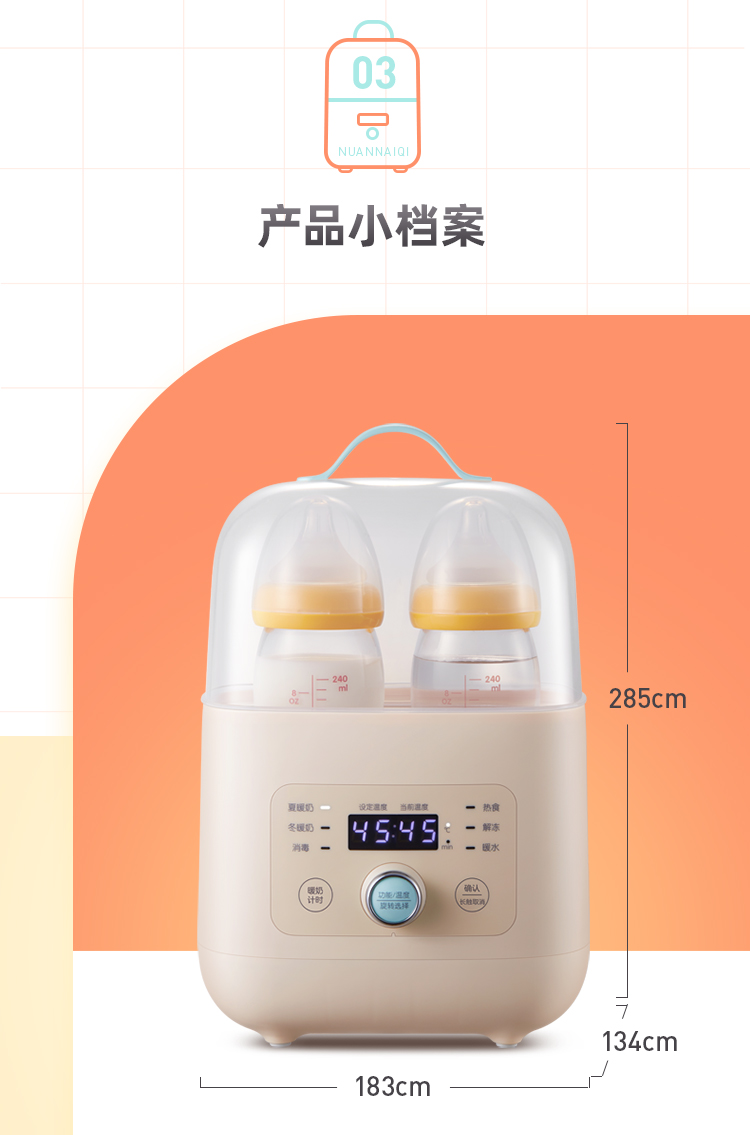 Bear 小熊二合一奶瓶消毒温奶器 NNQ-A03F1