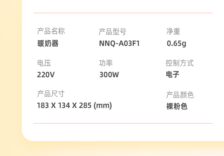 Bear 小熊二合一奶瓶消毒温奶器 NNQ-A03F1