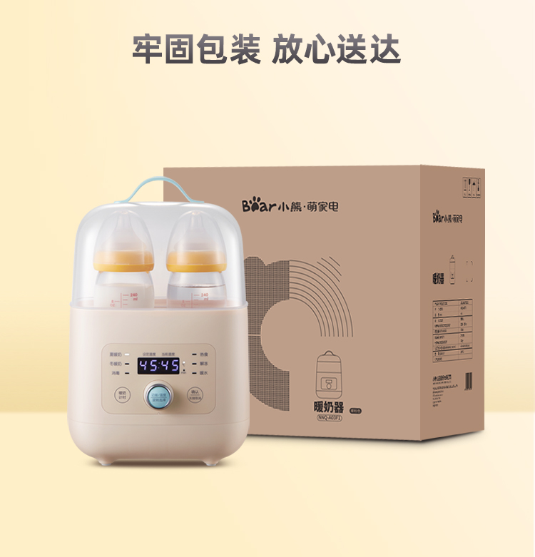 Bear 小熊二合一奶瓶消毒温奶器 NNQ-A03F1