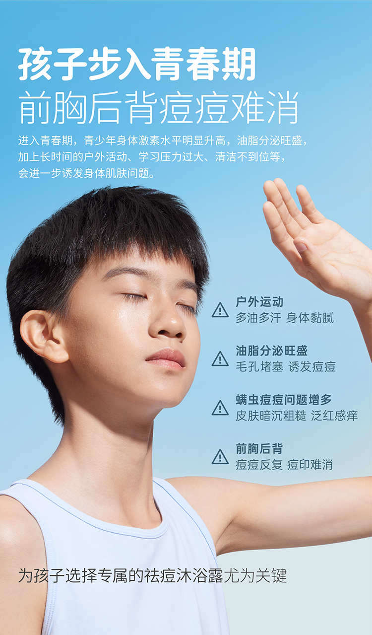 Kangaroo Mommy 袋鼠妈妈青少年祛痘净澈沐浴露 380ml
