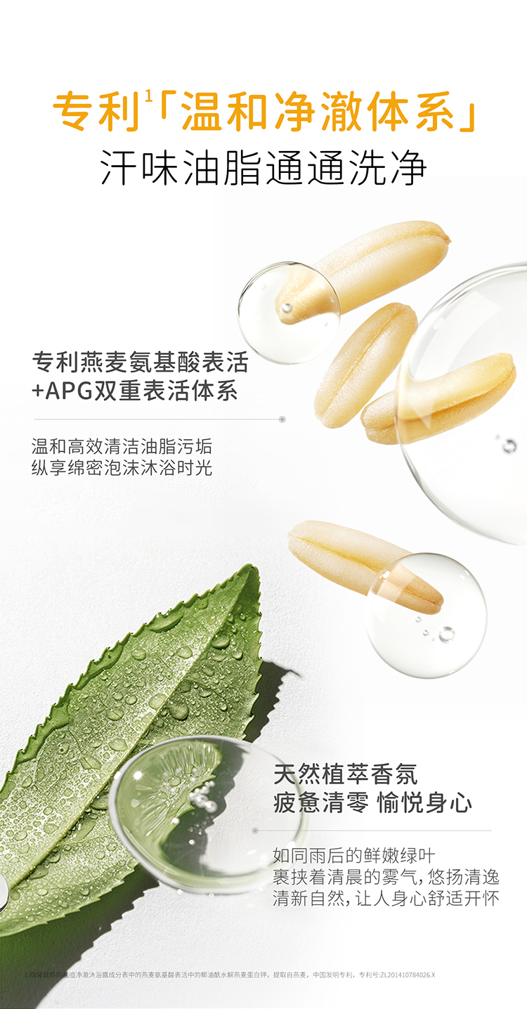 Kangaroo Mommy 袋鼠妈妈青少年祛痘净澈沐浴露 380ml