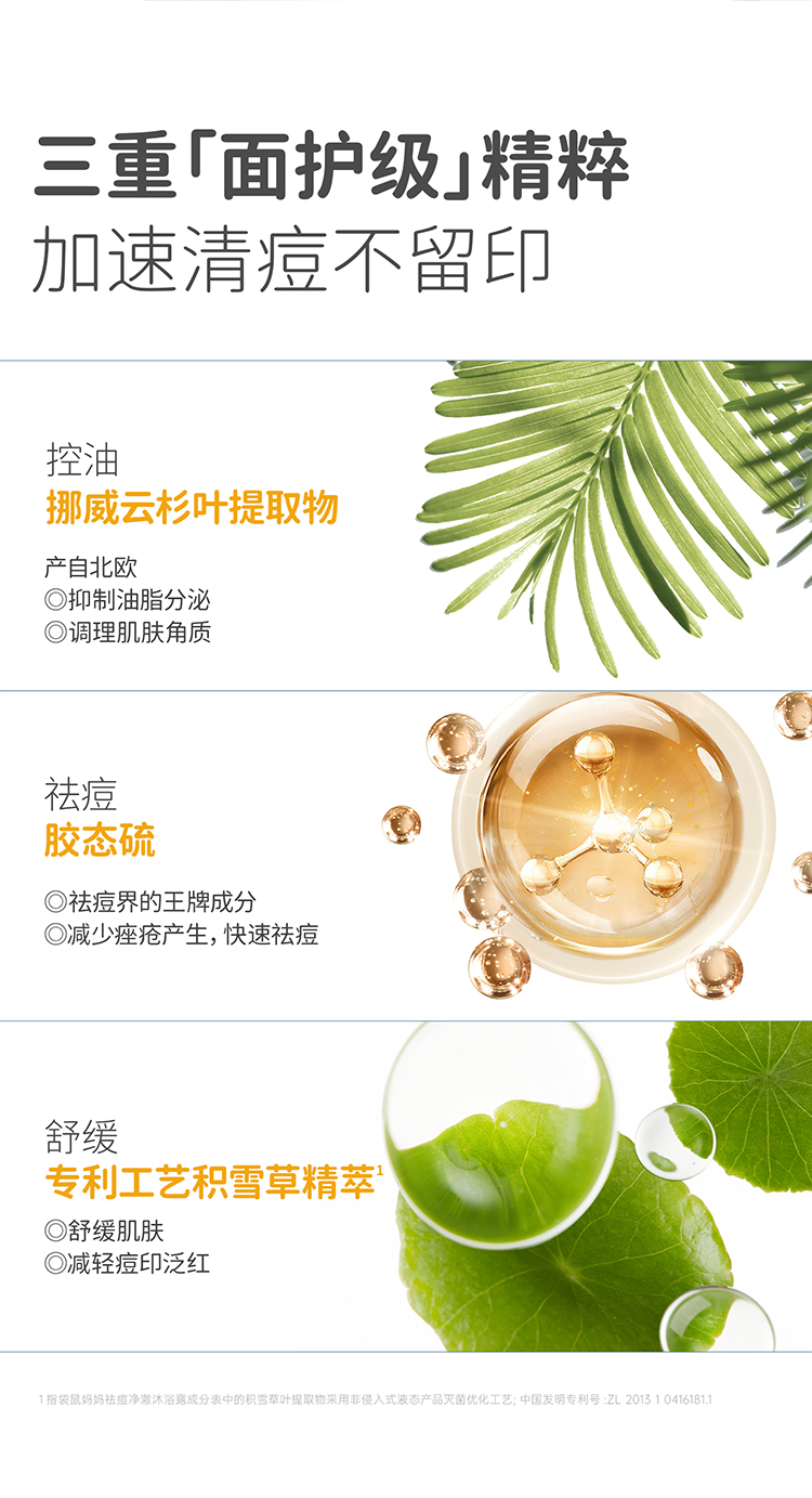 Kangaroo Mommy 袋鼠妈妈青少年祛痘净澈沐浴露 380ml