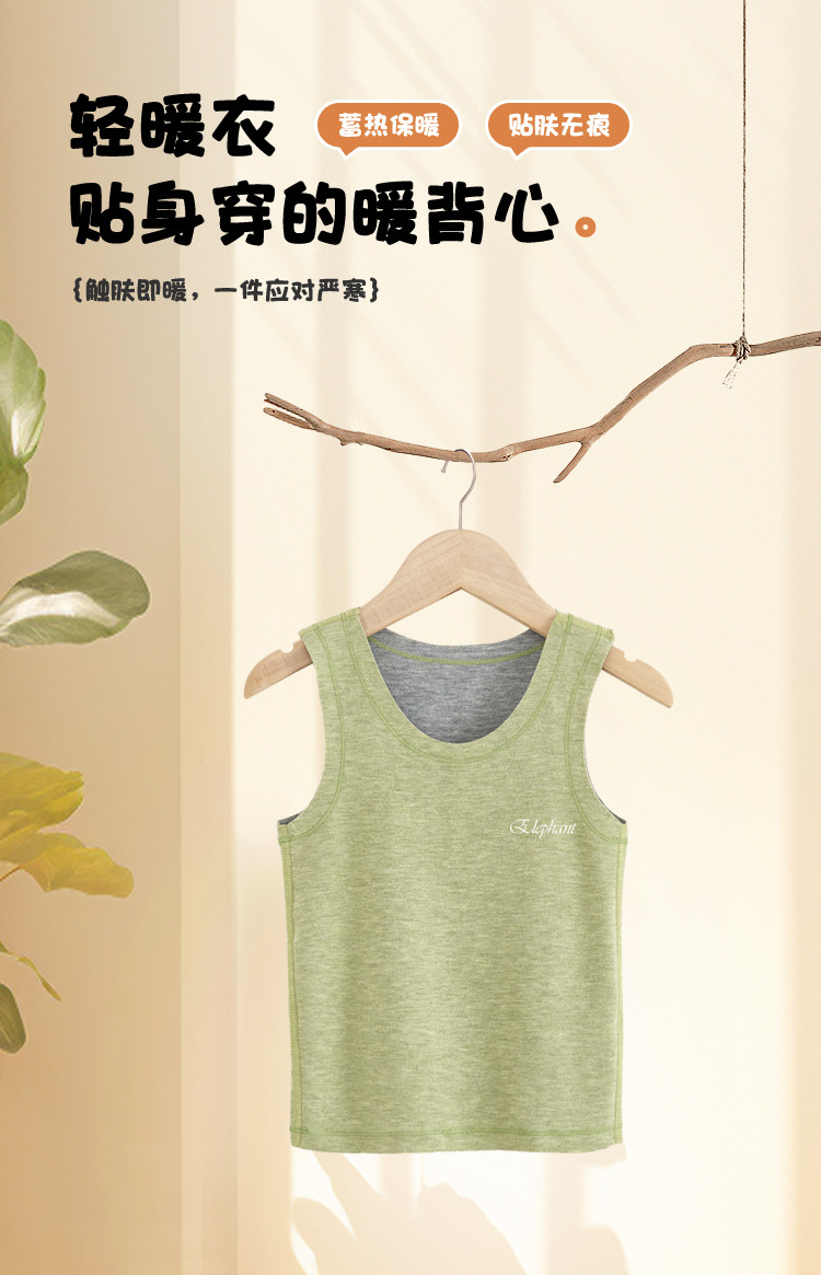 SHINING ELEPHANT 绚象儿童双面云感背心 绿色