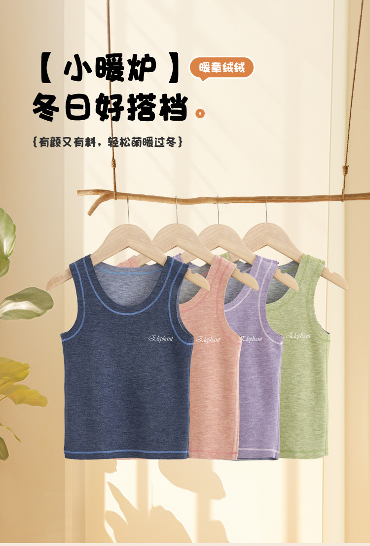 【限时秒杀】SHINING ELEPHANT 绚象儿童双面云感轻暖背心 蓝色