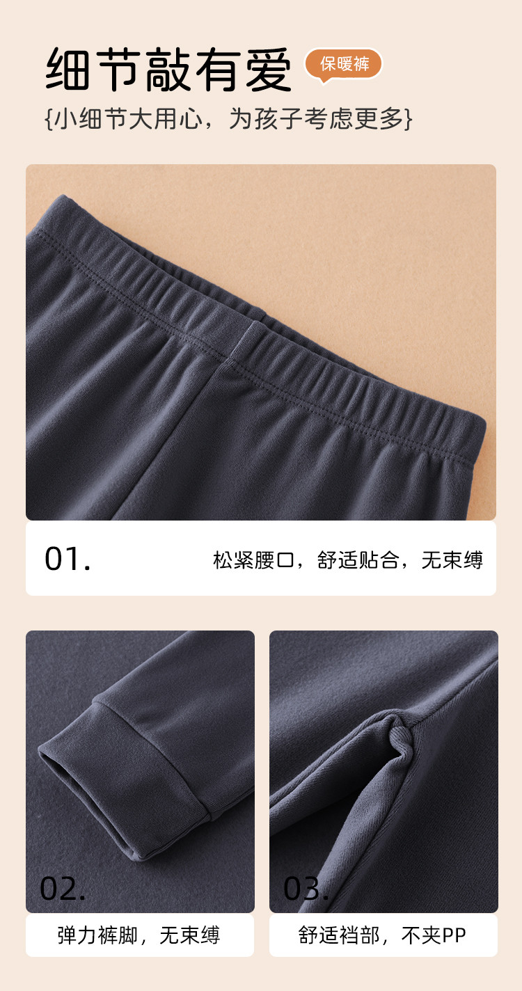 SHINING ELEPHANT 绚象儿童秋衣保暖套装 深灰蓝