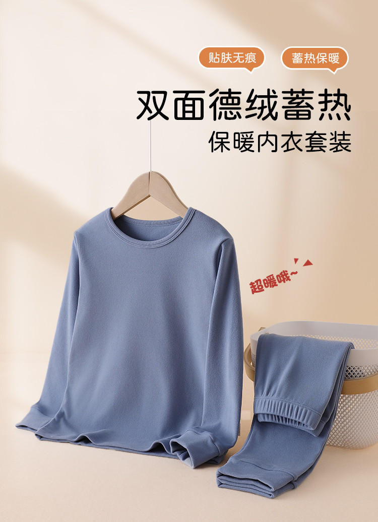 SHINING ELEPHANT 绚象儿童秋衣保暖套装 浅蓝