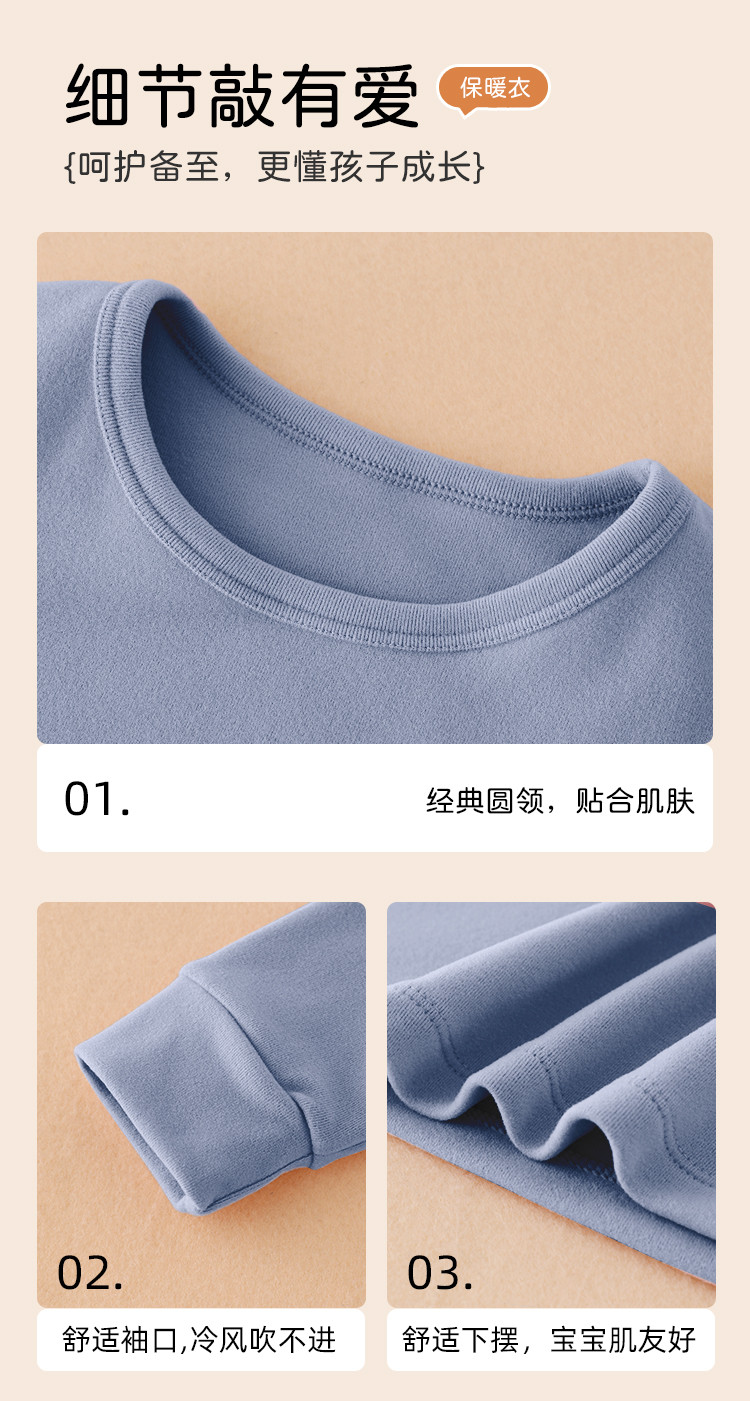 SHINING ELEPHANT 绚象儿童秋衣保暖套装 浅蓝