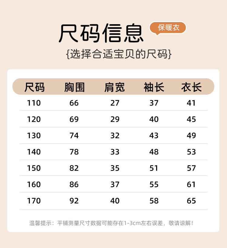 SHINING ELEPHANT 绚象儿童秋衣保暖套装 浅蓝