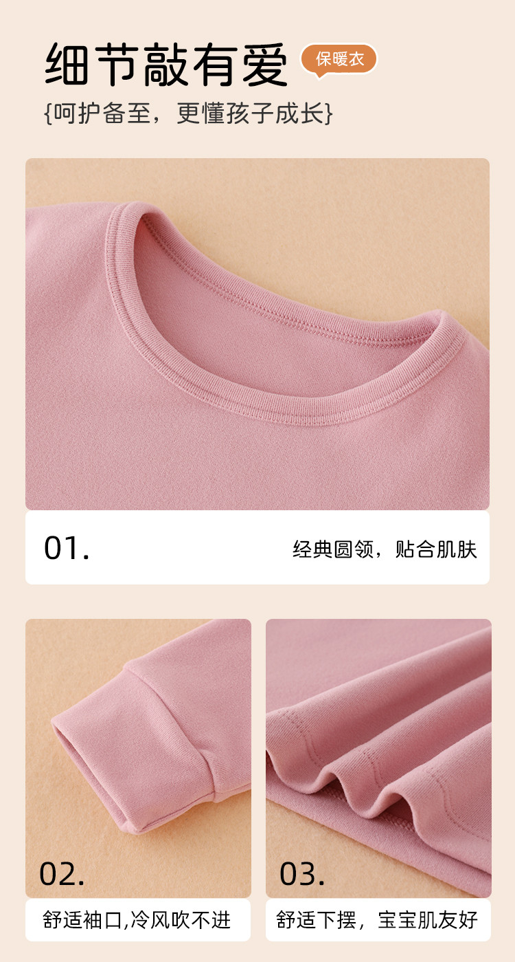 【限时秒杀】SHINING ELEPHANT 绚象儿童秋衣保暖套装 粉红