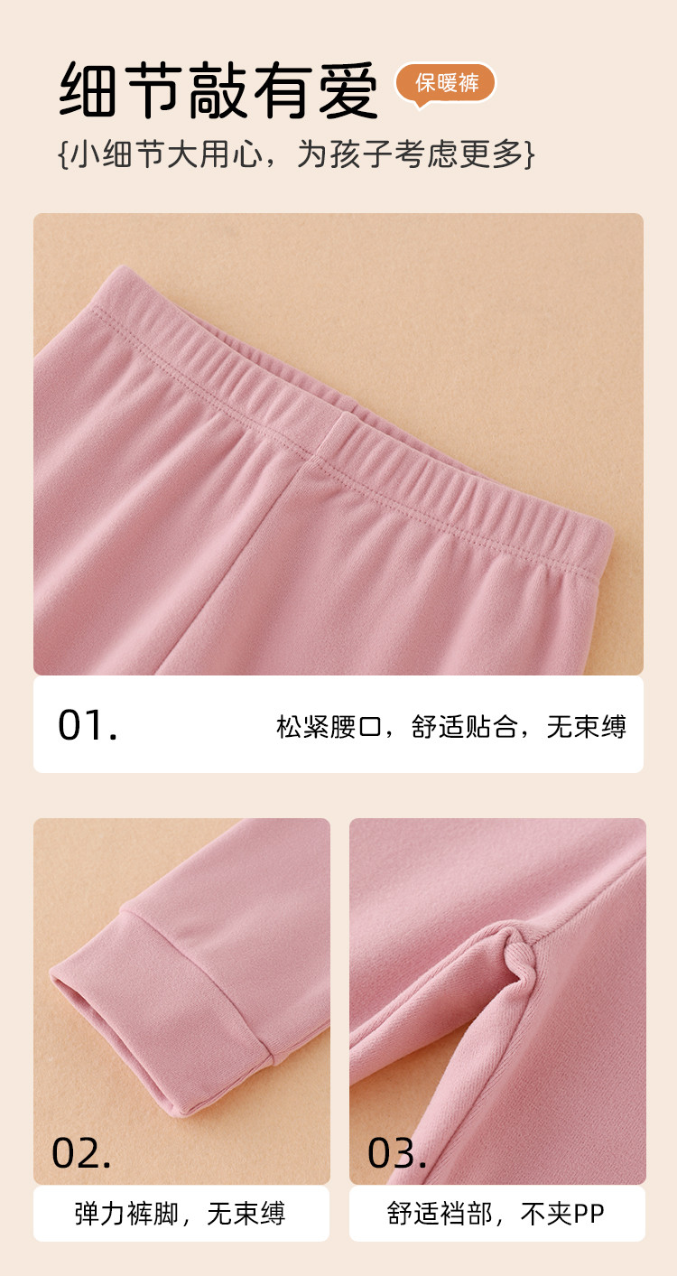 【限时秒杀】SHINING ELEPHANT 绚象儿童秋衣保暖套装 粉红
